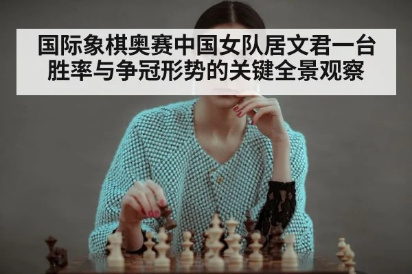 woman chess player thinking